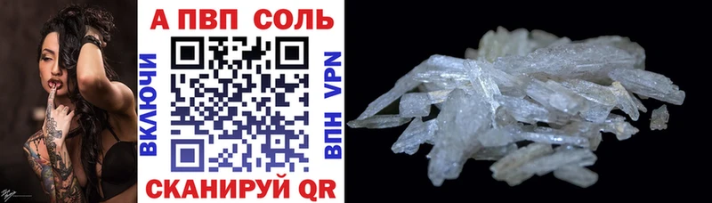 Альфа ПВП Соль  ссылка на мегу рабочий сайт  Макаров 