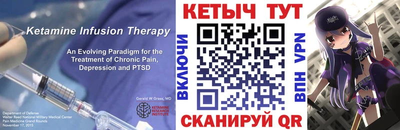 Кетамин ketamine darknet официальный сайт Макаров